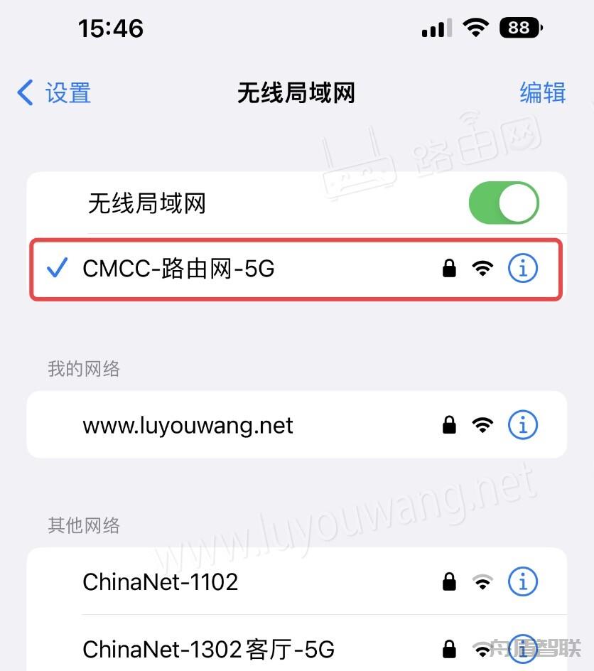 手机连接移动路由器wifi信号